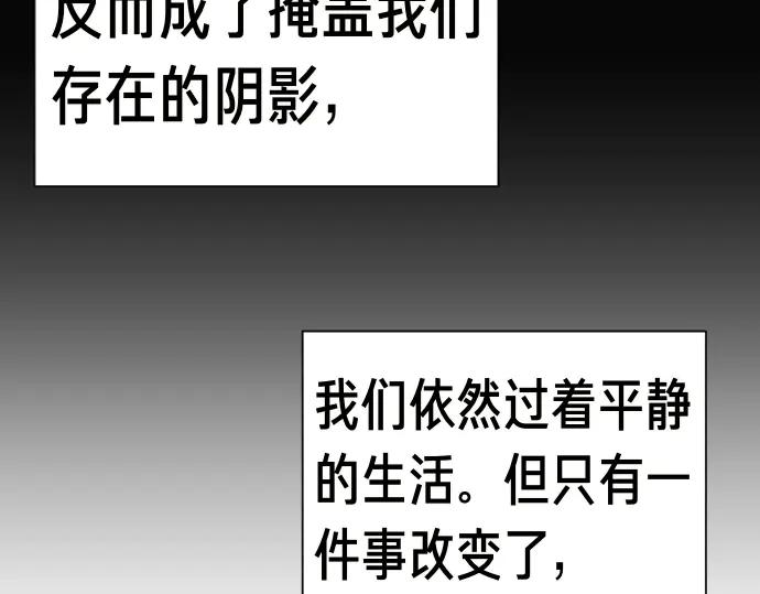 《凡菲尔德的秘密》第42话 问题解决者们 第111页