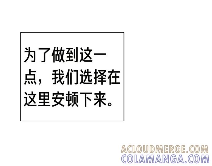《凡菲尔德的秘密》第42话 问题解决者们 第121页