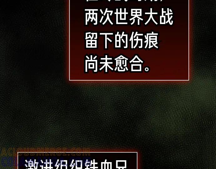 《凡菲尔德的秘密》第42话 问题解决者们 第97页