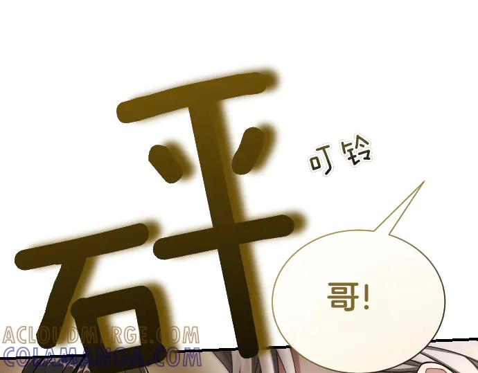 《凡菲尔德的秘密》第42话 问题解决者们 第189页