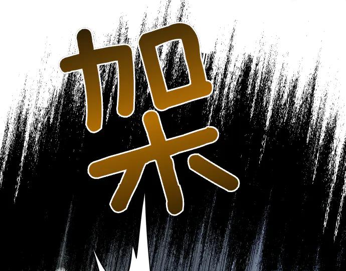 《凡菲尔德的秘密》第42话 问题解决者们 第46页