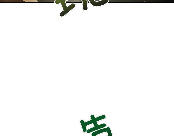 《凡菲尔德的秘密》第42话 问题解决者们 第202页
