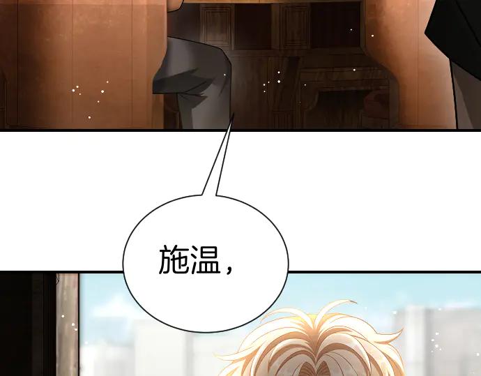 《凡菲尔德的秘密》第42话 问题解决者们 第196页