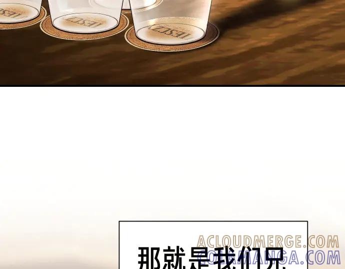 《凡菲尔德的秘密》第42话 问题解决者们 第113页