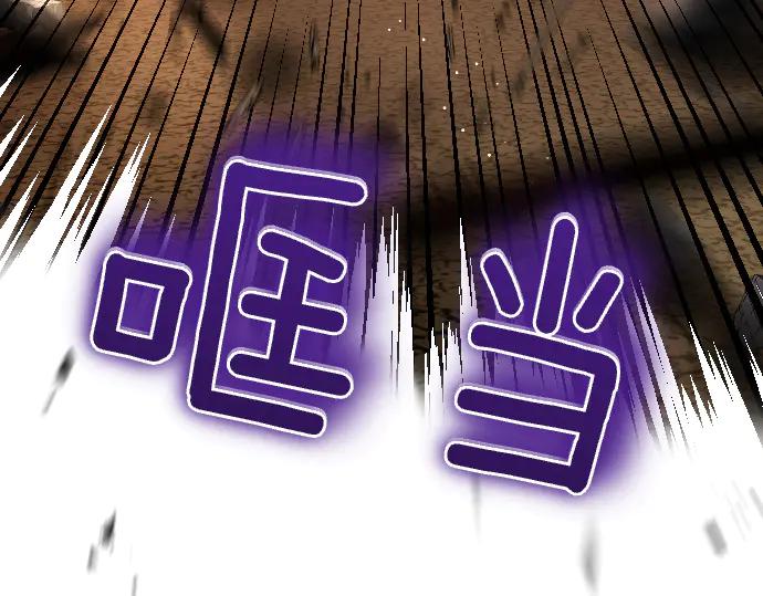 《凡菲尔德的秘密》第42话 问题解决者们 第86页