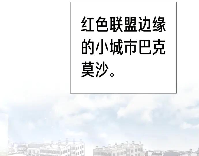 《凡菲尔德的秘密》第42话 问题解决者们 第122页
