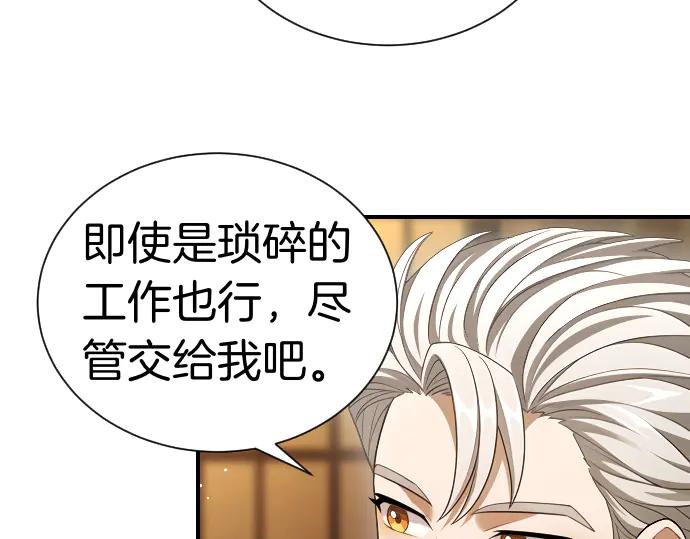 《凡菲尔德的秘密》第42话 问题解决者们 第178页