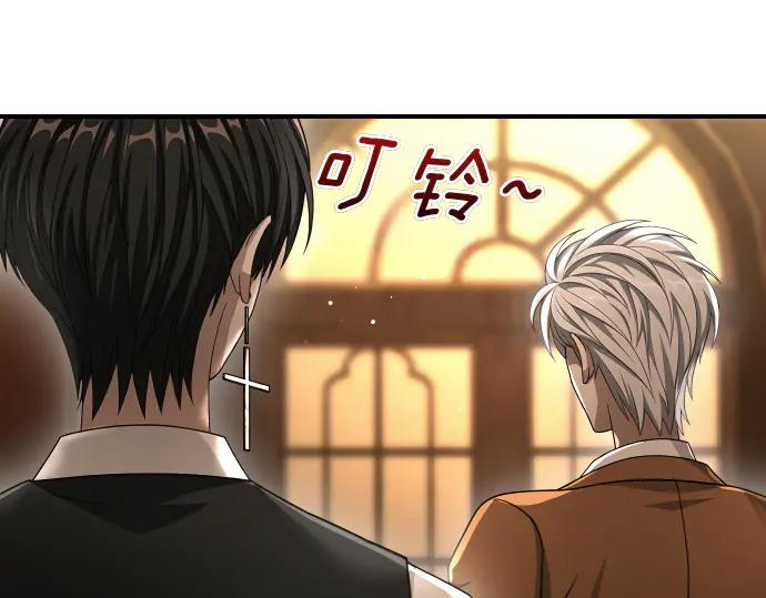 《凡菲尔德的秘密》第43话 宠物狗…？ 第51页