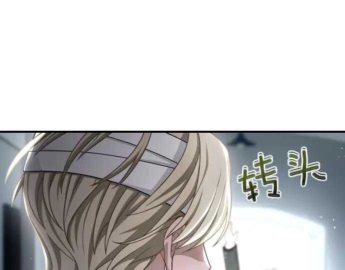 《凡菲尔德的秘密》第43话 宠物狗…？ 第88页