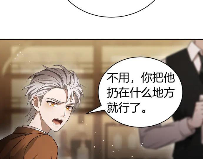 《凡菲尔德的秘密》第43话 宠物狗…？ 第14页