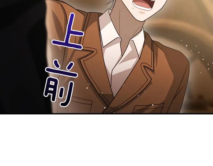 《凡菲尔德的秘密》第43话 宠物狗…？ 第24页