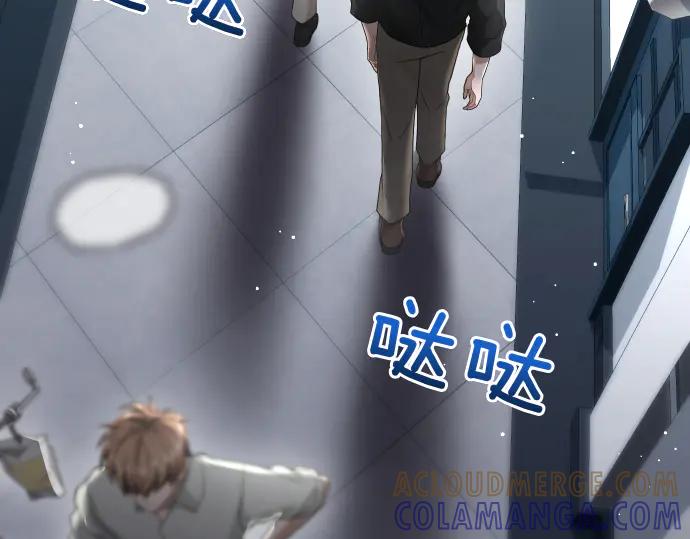 《凡菲尔德的秘密》第43话 宠物狗…？ 第69页