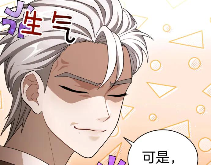 《凡菲尔德的秘密》第43话 宠物狗…？ 第16页