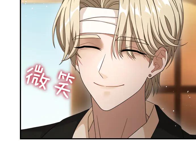 《凡菲尔德的秘密》第43话 宠物狗…？ 第28页