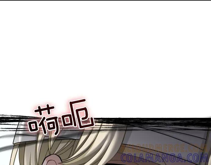 《凡菲尔德的秘密》第43话 宠物狗…？ 第77页