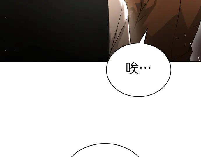《凡菲尔德的秘密》第43话 宠物狗…？ 第52页