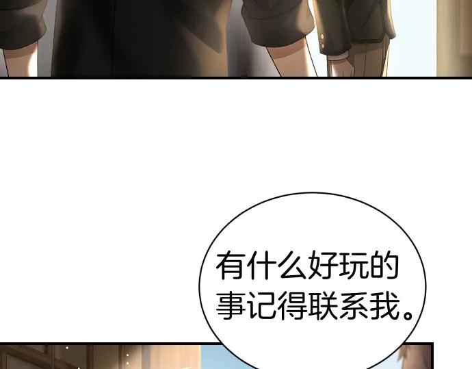 《凡菲尔德的秘密》第43话 宠物狗…？ 第48页