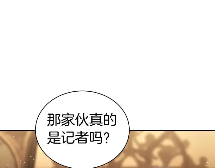 《凡菲尔德的秘密》第43话 宠物狗…？ 第55页