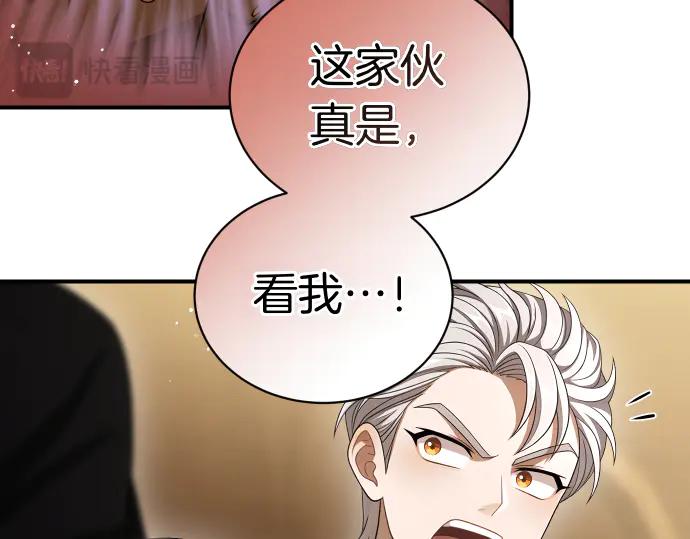 《凡菲尔德的秘密》第43话 宠物狗…？ 第23页