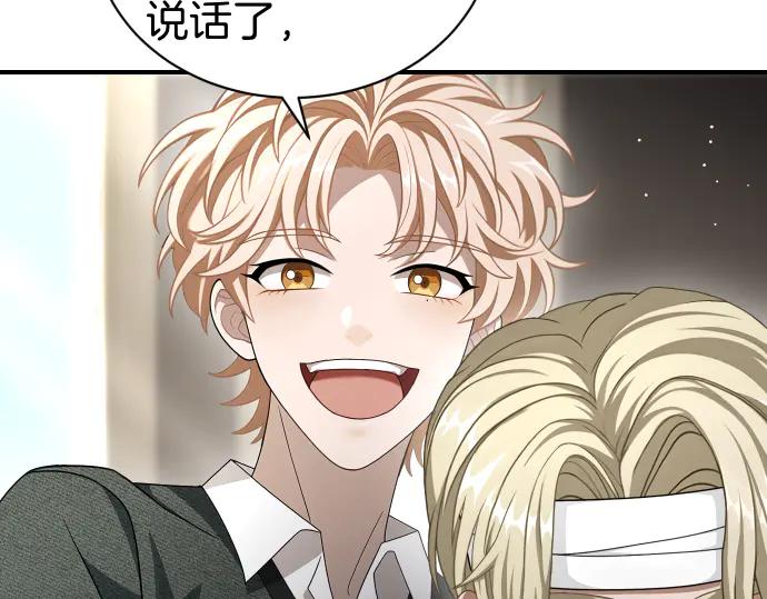 《凡菲尔德的秘密》第43话 宠物狗…？ 第119页