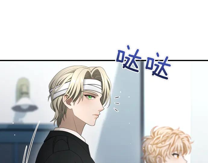 《凡菲尔德的秘密》第43话 宠物狗…？ 第71页