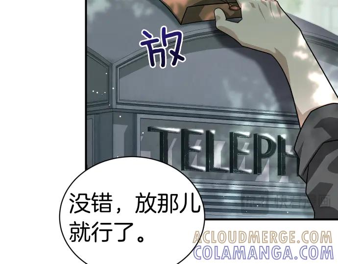《凡菲尔德的秘密》第43话 宠物狗…？ 第161页