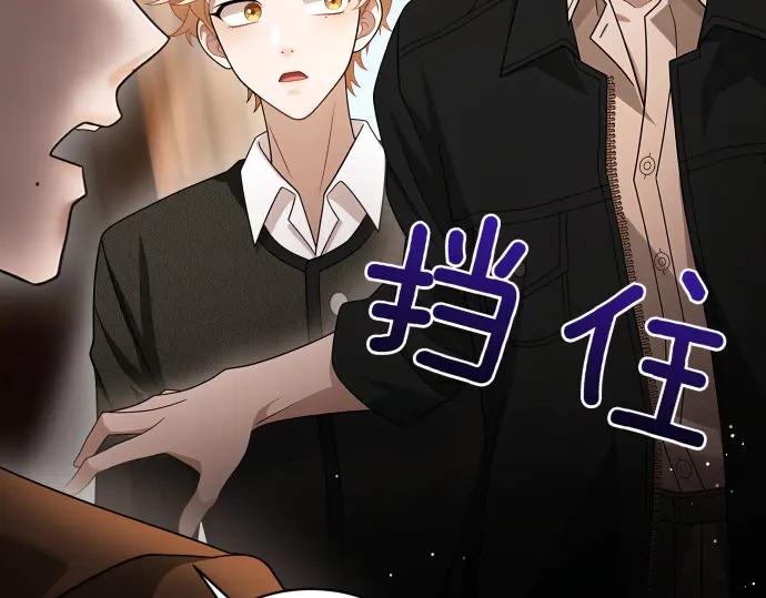 《凡菲尔德的秘密》第43话 宠物狗…？ 第26页