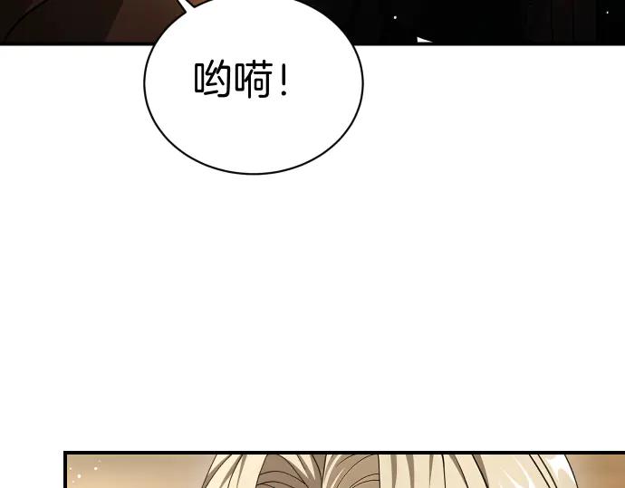 《凡菲尔德的秘密》第43话 宠物狗…？ 第27页