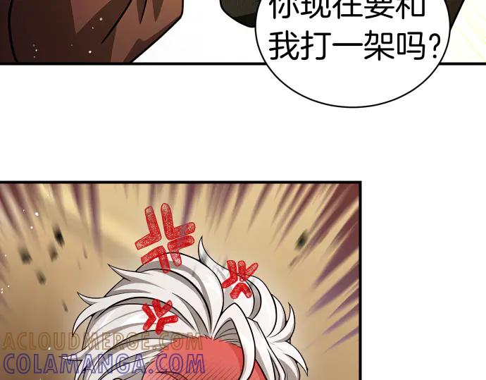 《凡菲尔德的秘密》第43话 宠物狗…？ 第21页
