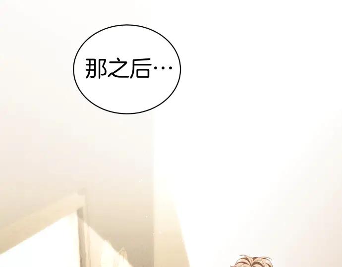 《凡菲尔德的秘密》第43话 宠物狗…？ 第146页