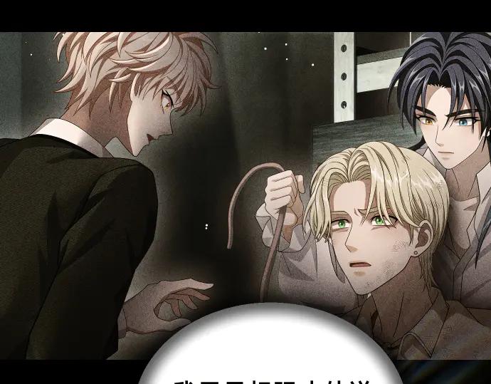 《凡菲尔德的秘密》第43话 宠物狗…？ 第132页