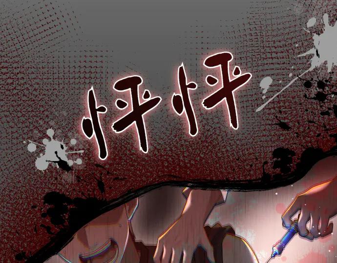 《凡菲尔德的秘密》第43话 宠物狗…？ 第79页