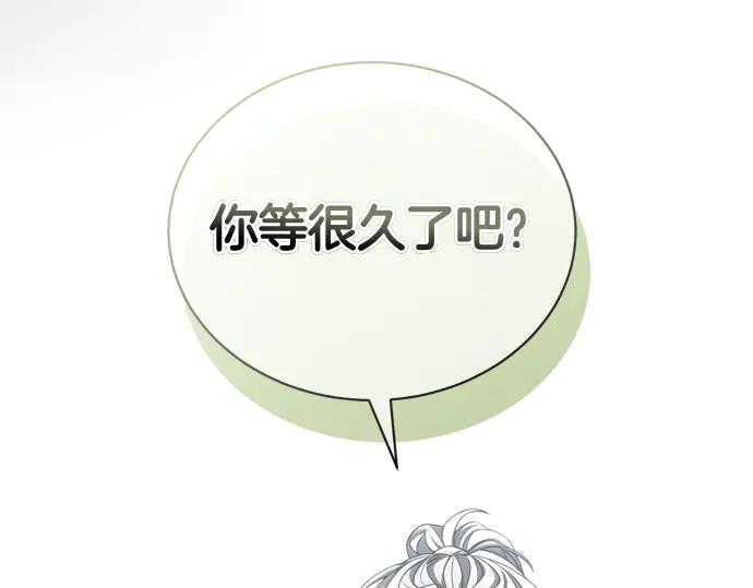 《凡菲尔德的秘密》第43话 宠物狗…？ 第98页