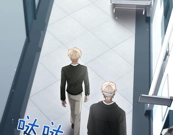 《凡菲尔德的秘密》第43话 宠物狗…？ 第68页