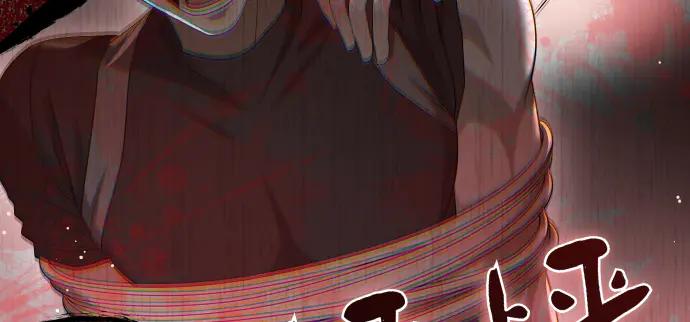 《凡菲尔德的秘密》第43话 宠物狗…？ 第80页