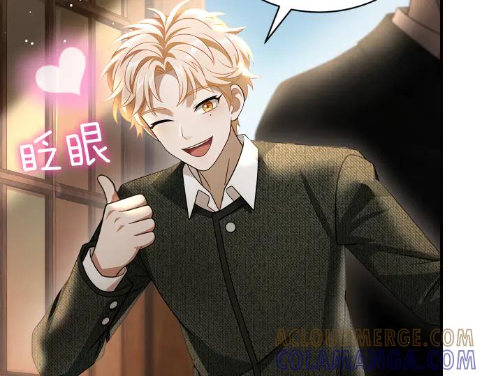 《凡菲尔德的秘密》第43话 宠物狗…？ 第49页