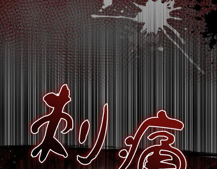 《凡菲尔德的秘密》第43话 宠物狗…？ 第83页