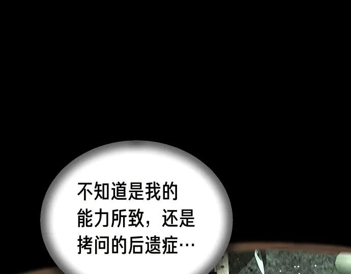 《凡菲尔德的秘密》第43话 宠物狗…？ 第136页