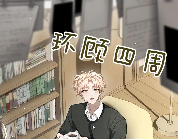 《凡菲尔德的秘密》第43话 宠物狗…？ 第96页