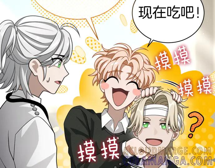 《凡菲尔德的秘密》第43话 宠物狗…？ 第117页