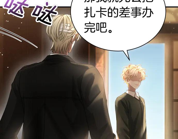 《凡菲尔德的秘密》第43话 宠物狗…？ 第47页