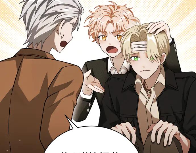 《凡菲尔德的秘密》第43话 宠物狗…？ 第30页