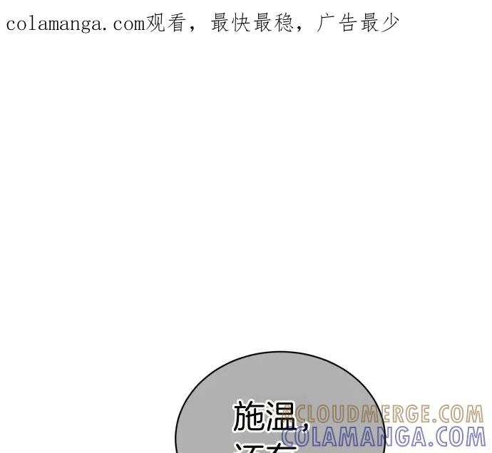 《凡菲尔德的秘密》第43话 宠物狗…？ 第1页
