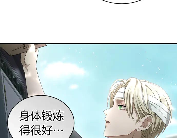《凡菲尔德的秘密》第43话 宠物狗…？ 第167页