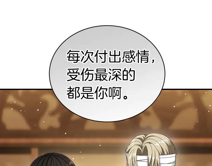 《凡菲尔德的秘密》第43话 宠物狗…？ 第38页