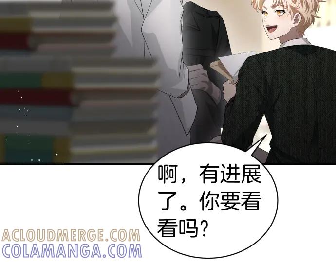 《凡菲尔德的秘密》第43话 宠物狗…？ 第109页