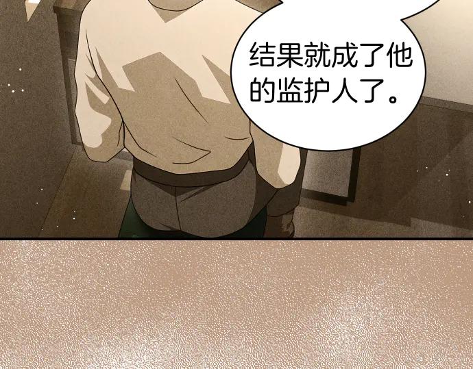 《凡菲尔德的秘密》第43话 宠物狗…？ 第148页