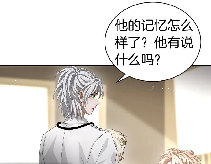 《凡菲尔德的秘密》第43话 宠物狗…？ 第108页