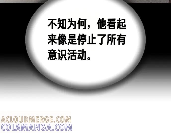 《凡菲尔德的秘密》第43话 宠物狗…？ 第145页