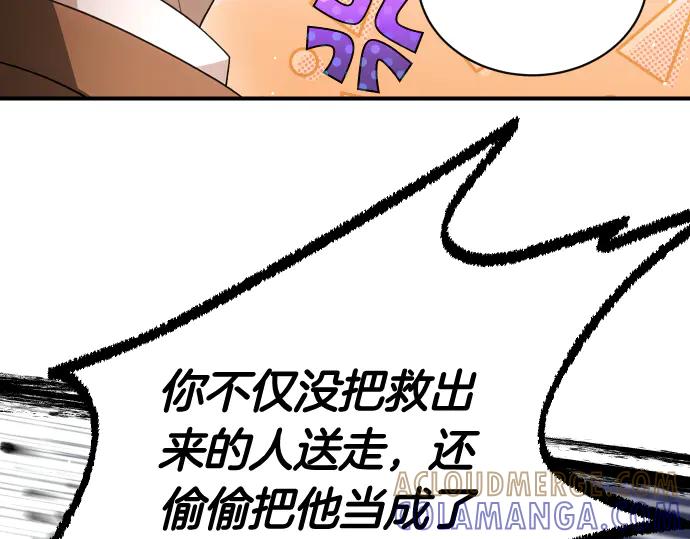 《凡菲尔德的秘密》第43话 宠物狗…？ 第17页